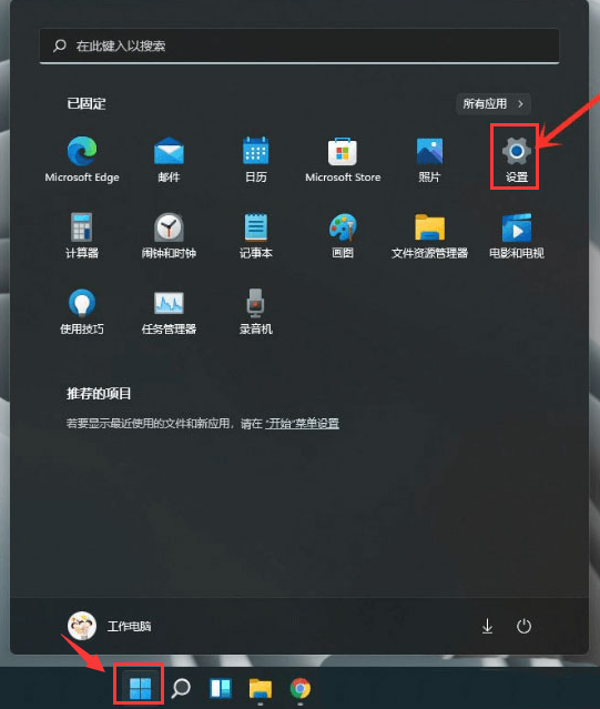 Windows11怎么开启资源共享