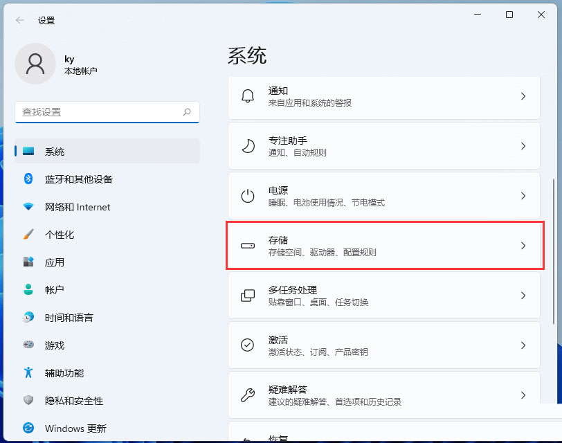 win11系统存储位置怎么更改