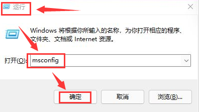 Windows11开机启动项在哪里设置
