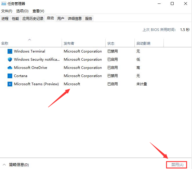 Windows11开机启动项在哪里设置
