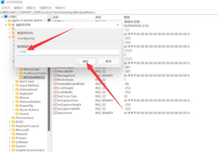 Win11桌面图标间隔太大如何调整