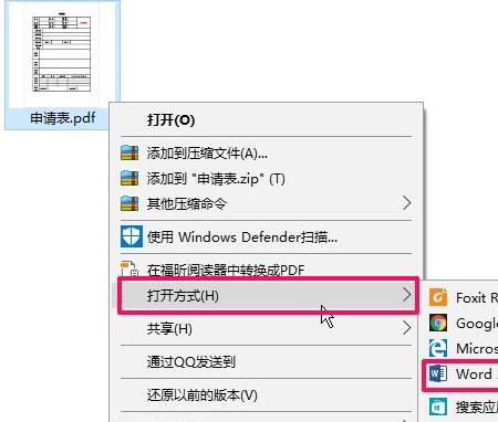 office365pdf怎么转word