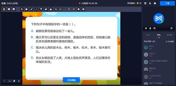 学浪怎么用电脑直播