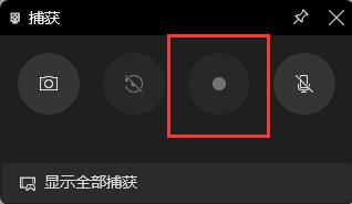 Windows11自带的录屏怎么用