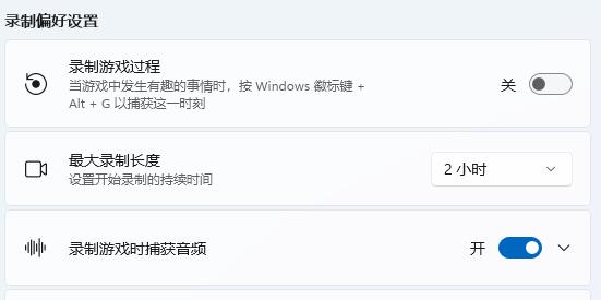 Windows11自带的录屏怎么用