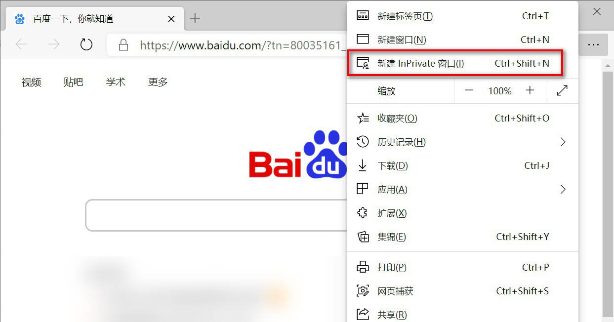 Edge浏览器怎么新建Inprivate窗口