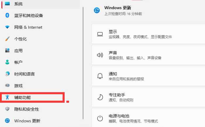 Windows11怎么更改鼠标指针大小