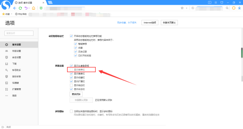 搜狗高速浏览器菜单栏不见了怎么办