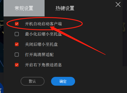 央视影音怎么设置开启自启动