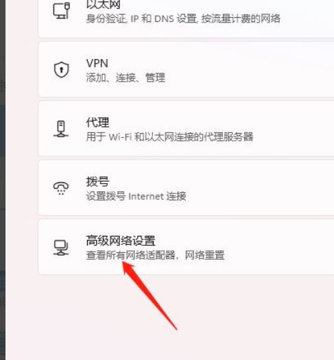 win11怎么设置禁用网络连接