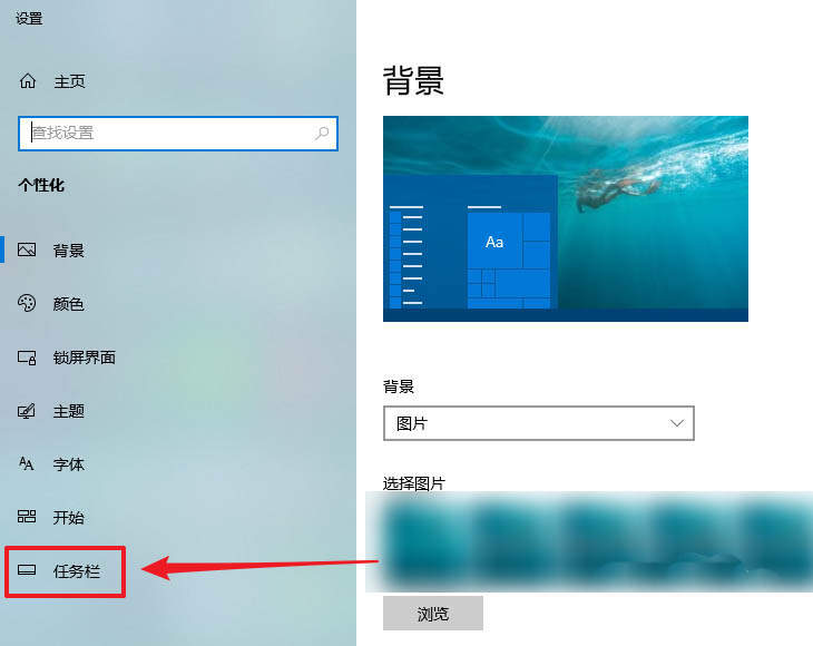 win10任务栏怎么合并