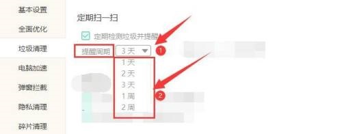 Windows优化大师怎么设置垃圾检测周期