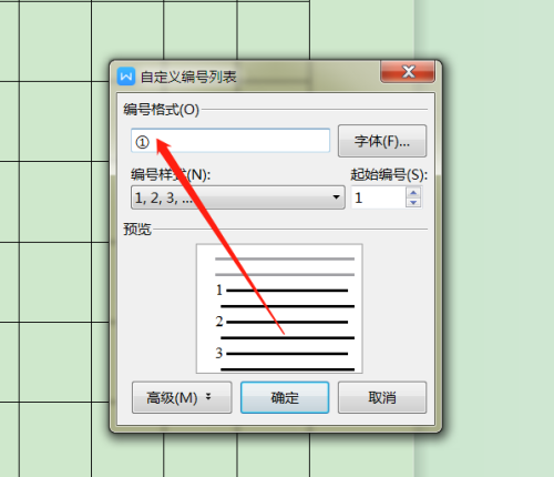 WPS文档插入的表格怎么批量填充序号