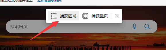 Win11如何截长图