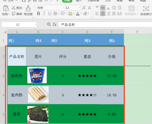 WPS表格怎么只打印部分内容