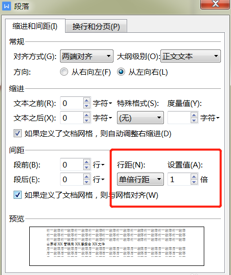 WPS文档标题文字只显示一半怎么解决