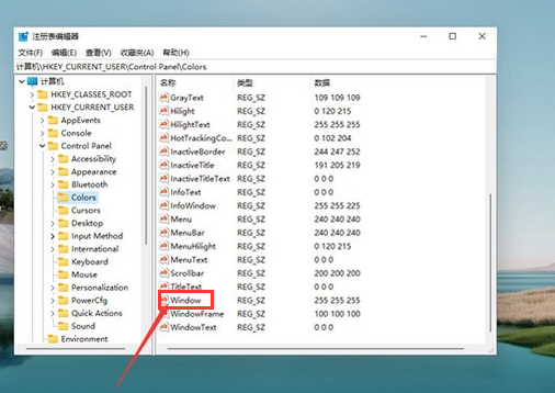 win11护眼模式怎么设置