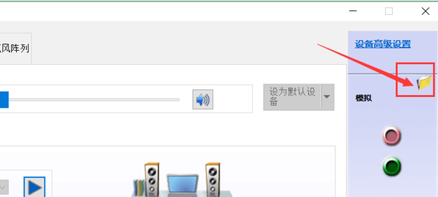 win10耳机没有声音怎么办