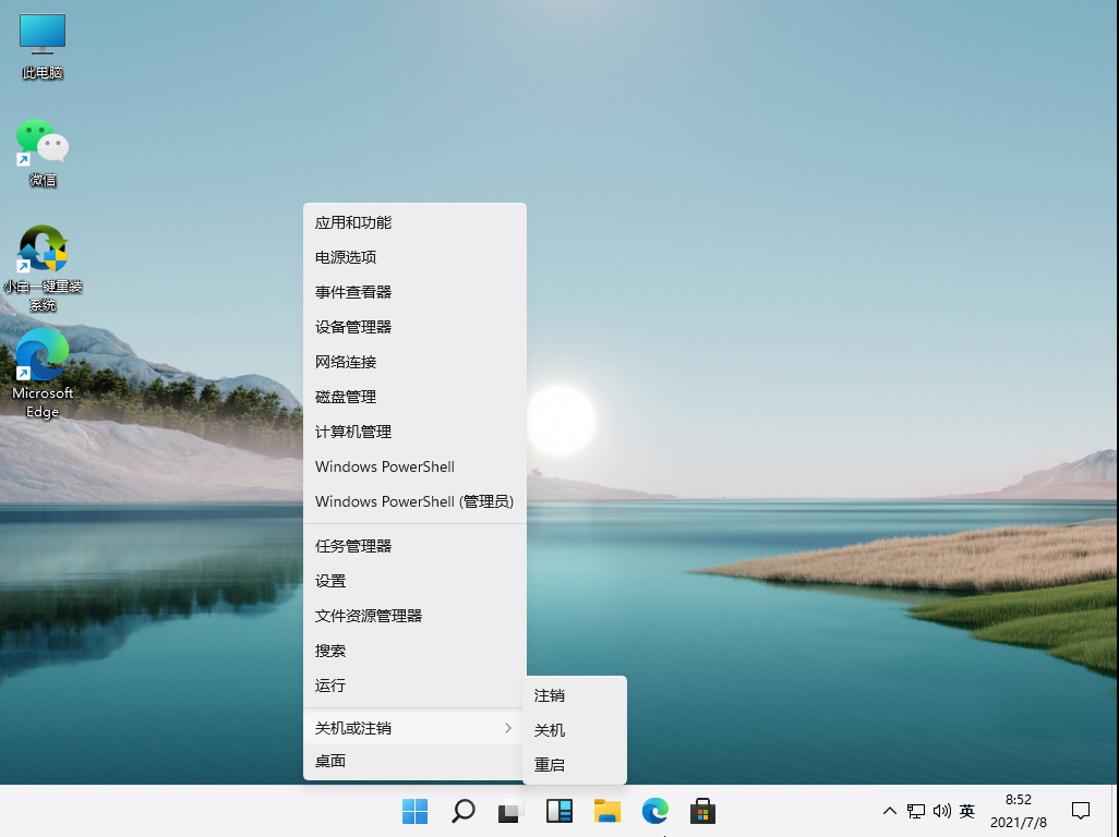 win11系统如何强制关机