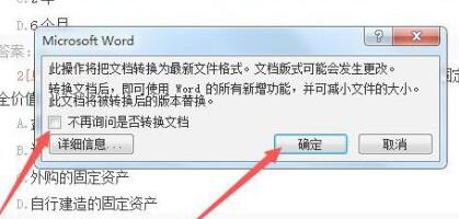 Win11如何打开之前的word文档