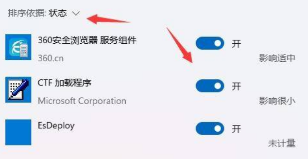 Windows11怎么提升开机速度