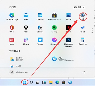 Win11怎么查看电池