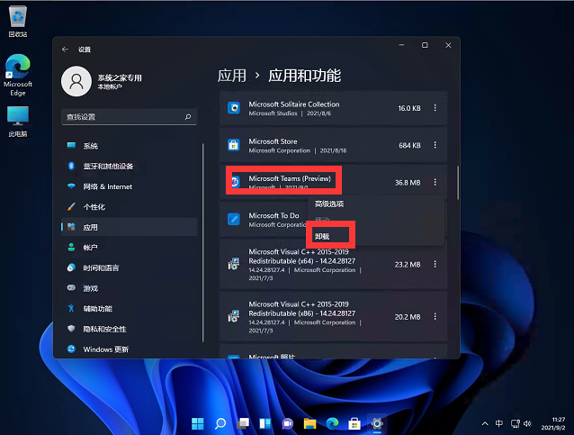 Win11开机提示错误Couldnt find Edge installation怎么办