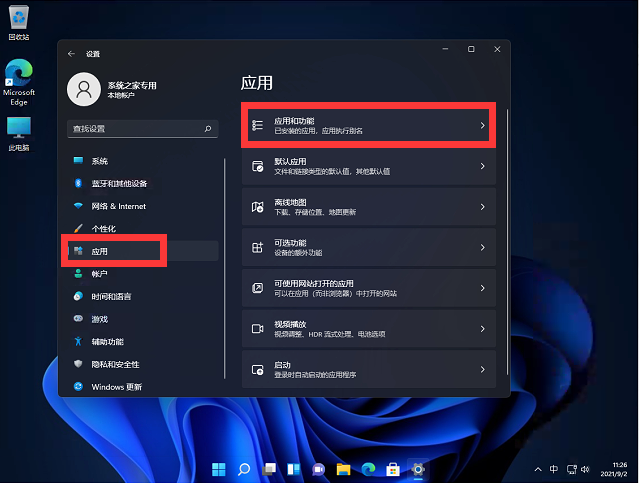 Win11开机提示错误Couldnt find Edge installation怎么办