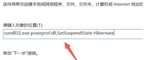 win11电脑休眠键怎么设置