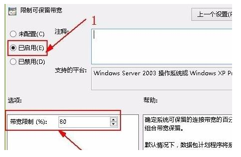 win11如何关闭网速限制