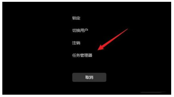 win11打开任务管理器的多种方法