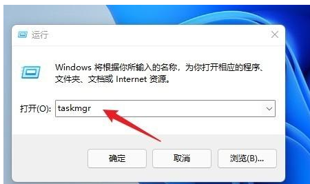 win11打开任务管理器的多种方法