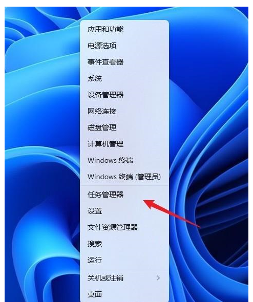 win11打开任务管理器的多种方法