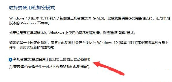 win11如何设置硬盘加密