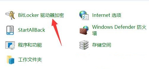 win11如何设置硬盘加密