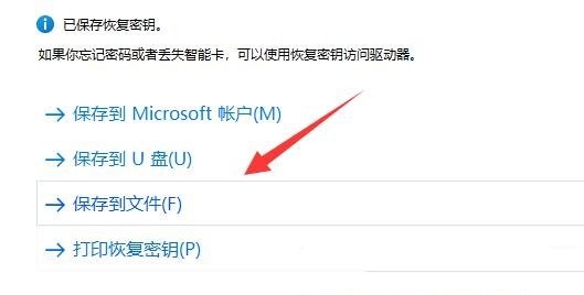 win11如何设置硬盘加密