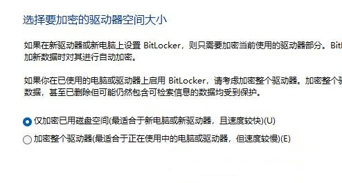 win11如何设置硬盘加密