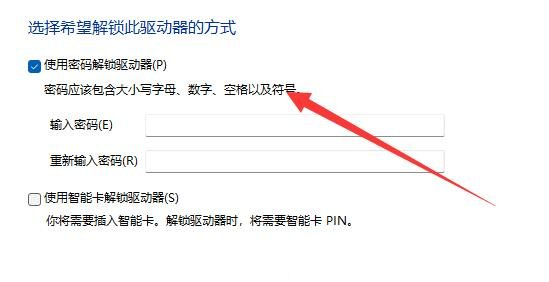 win11如何设置硬盘加密