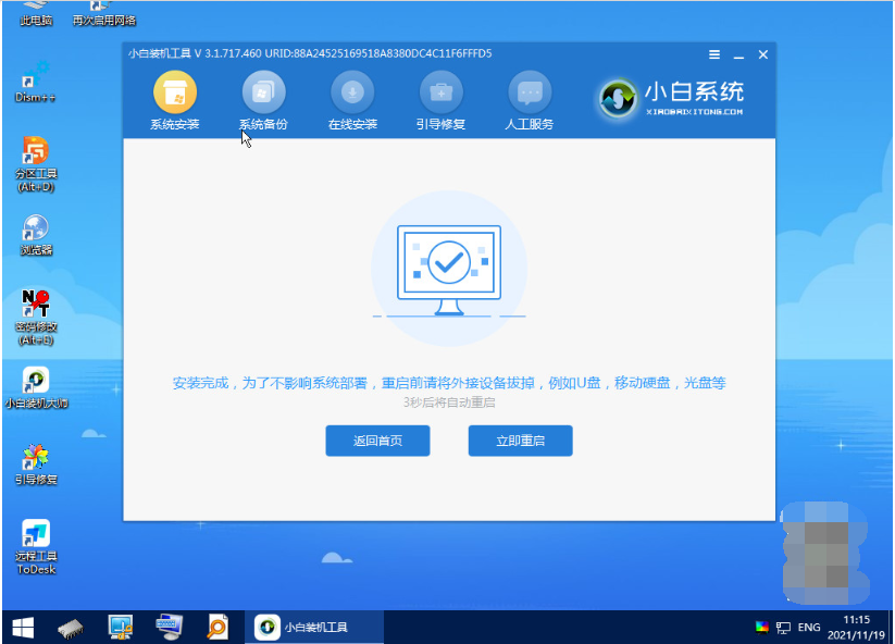 win11更新黑屏无法进入系统怎么办