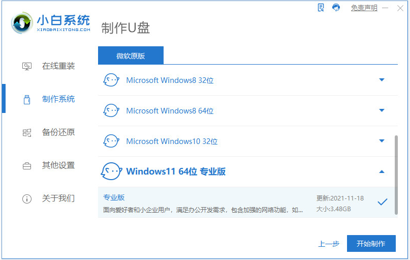 win11更新黑屏无法进入系统怎么办