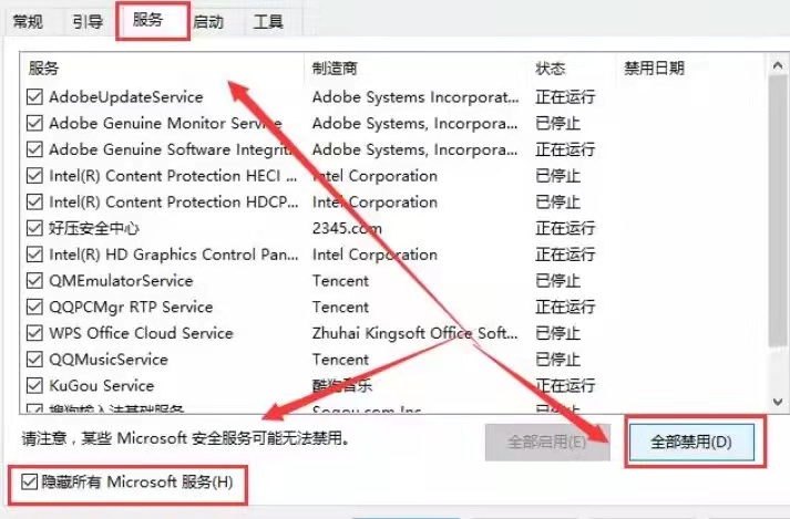 Win11系统开启控制面板闪退怎么解决