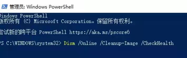 Win11系统开启控制面板闪退怎么解决