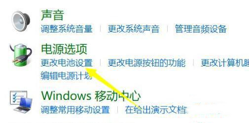 win11充不进去电怎么办