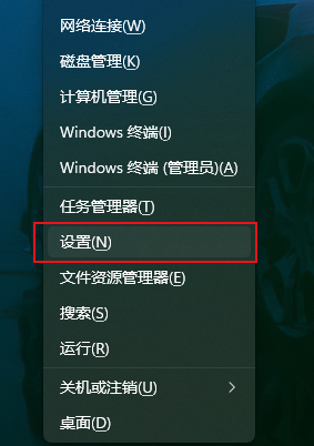 Win11记事本打不开提示无法启动此应用程序怎么办