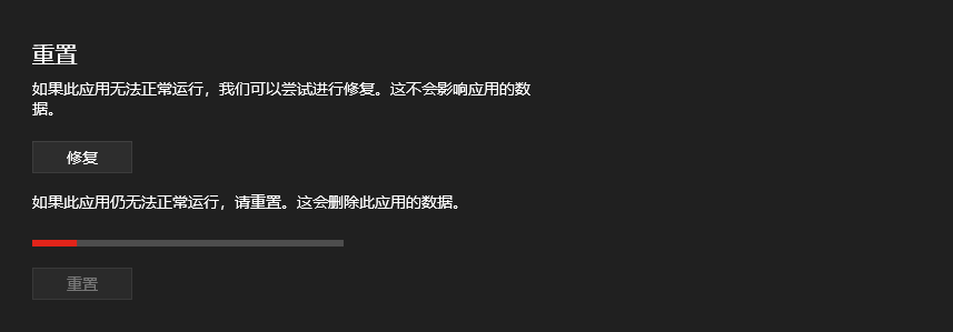 Win11记事本打不开提示无法启动此应用程序怎么办