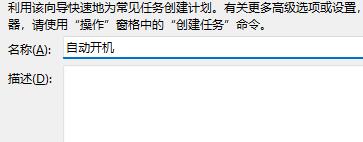 Win11如何设置自动开机