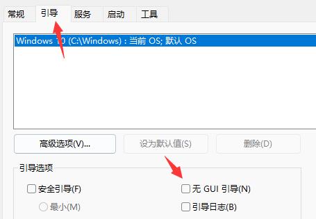 win11怎么关闭开机动画