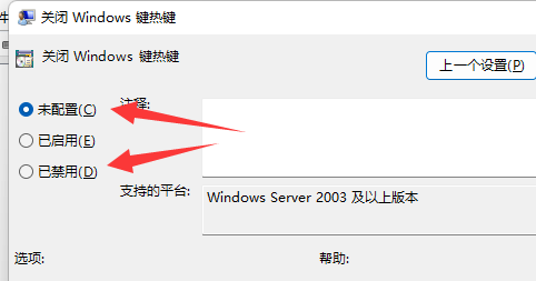 雷蛇win11win键锁住怎么办 雷蛇win11win键锁住解决方法