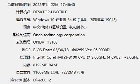 win10系统怎么查看版本的信息