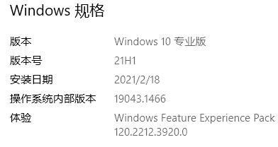 win10系统怎么查看版本的信息